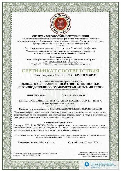 Сертификат  СТО